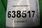 Кардан рулевой для Volkswagen Polo (седан) с 2010г