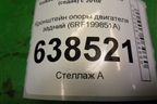 Кронштейн опоры двигателя задний (6RF199851A) для Volkswagen Polo (седан) с 2010г