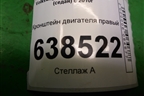 Кронштейн двигателя правый (1.6л CFN) (6Q0199185T) для Volkswagen Polo (седан) с 2010г