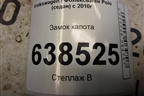Замок капота (5U0823509G) для Volkswagen Polo (седан) с 2010г