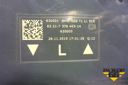 Фонарь задний наружный левый (до 2020г Led) (63217376463) для BMW 5-серия G30 с 2017г