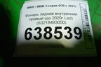 Фонарь задний внутренний правый (до 2020г Led) (63218493050) для BMW 5-серия G30 с 2017г