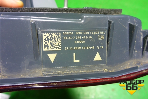 Фонарь задний внутренний левый (до 2020г Led) (63217376473) для BMW 5-серия G30 с 2017г