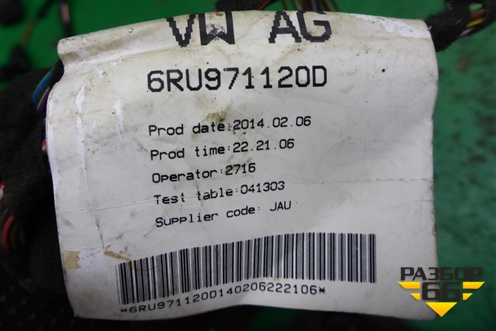 Проводка двери передней левой (6RU971120D) для Volkswagen Polo (седан) с 2010г