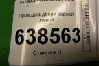 Проводка двери задней левой (мех. стеклоподьёмник) (8450008722) для VAZ Vesta/Веста с 2015г