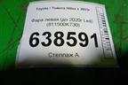 Фара левая (до 2020г Led) (811500K730) для Toyota Hilux с 2015г