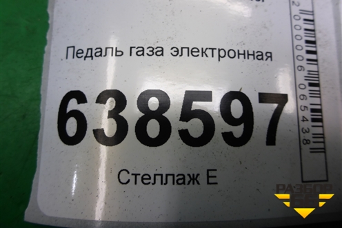 Педаль газа электронная (8450030628) для VAZ Vesta/Веста с 2015г