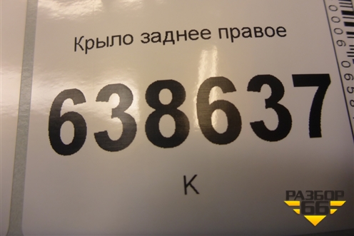 Крыло заднее правое (хетчбэк) для Chevrolet Cruze c 2009-2015г