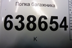Полка багажника (хетчбэк) для Chevrolet Cruze c 2009-2015г