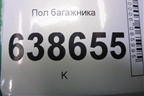 Пол багажника (хетчбэк) для Chevrolet Cruze c 2009-2015г