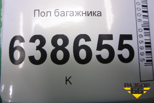 Пол багажника (хетчбэк) для Chevrolet Cruze c 2009-2015г