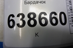 Бардачок (96985561) для Chevrolet Cruze c 2009-2015г