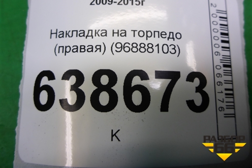 Накладка на торпедо (правая) (96888103) для Chevrolet Cruze c 2009-2015г