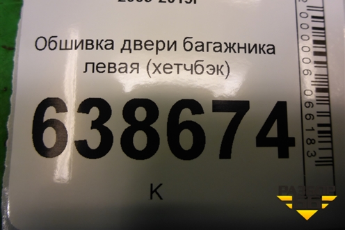 Обшивка двери багажника левая (хетчбэк) (95231515) для Chevrolet Cruze c 2009-2015г