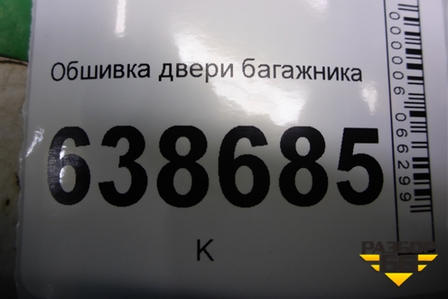 Обшивка двери багажника (хетчбэк) (95464674) для Chevrolet Cruze c 2009-2015г