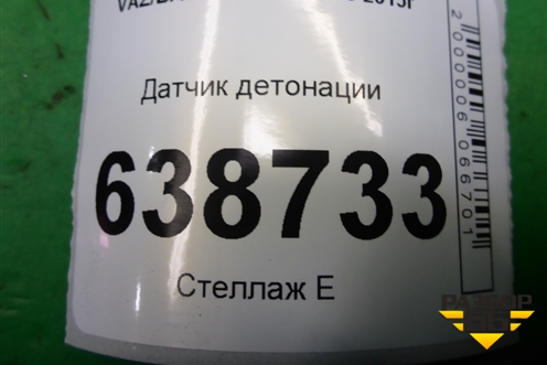 Датчик детонации для VAZ Vesta/Веста с 2015г