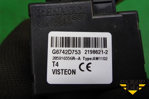 Замок зажигания (285916556R) для VAZ Vesta/Веста с 2015г