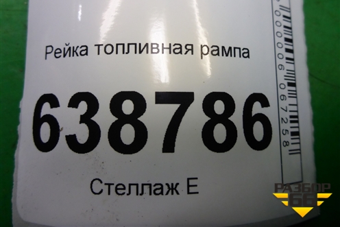 Рейка топливная рампа (1.6л 21129) для VAZ Vesta/Веста с 2015г