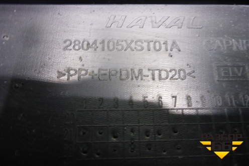 Юбка заднего бампера (2804105XST01A) для Haval Jolion с 2021г
