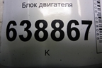 Блок двигателя (1.6л G4FC) для Kia Rio с 2011-2016г