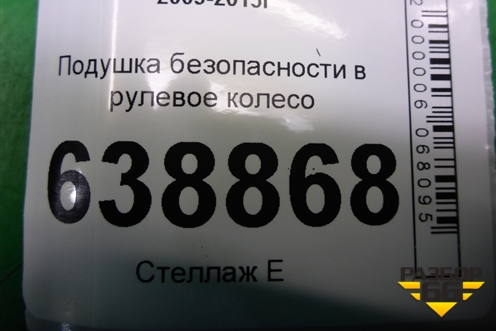 Подушка безопасности в рулевое колесо для Chevrolet Cruze c 2009-2015г
