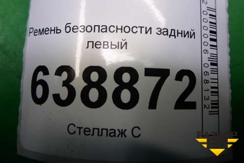 Ремень безопасности задний левый (13359771) для Chevrolet Cruze c 2009-2015г