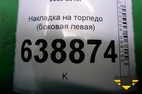 Накладка на торпедо (боковая левая) (96829291) для Chevrolet Cruze c 2009-2015г