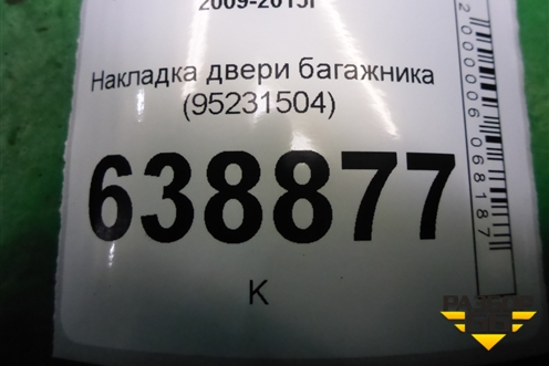 Накладка двери багажника (верхняя хетчбэк) (95231504) для Chevrolet Cruze c 2009-2015г