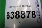 Накладка на торпедо (96829306) для Chevrolet Cruze c 2009-2015г
