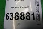 Бардачок (левый) (96990280) для Chevrolet Cruze c 2009-2015г