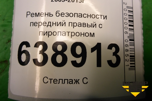 Ремень безопасности передний правый с пиропатроном (13283066) для Chevrolet Cruze c 2009-2015г