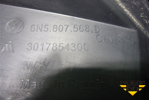 Юбка заднего бампера (6N5807568B) для Volkswagen Polo с 2020г