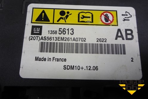 Блок управления AIR BAG (13585613) для Chevrolet Cruze c 2009-2015г