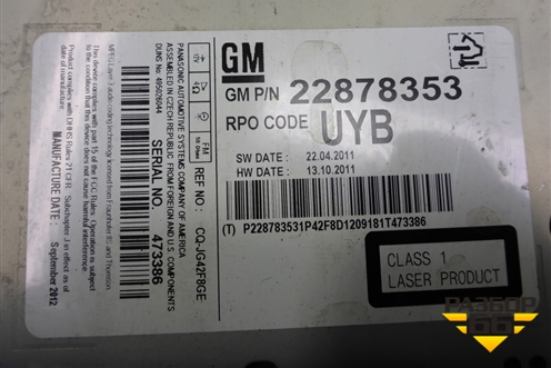 Магнитола (22878353) для Chevrolet Cruze c 2009-2015г