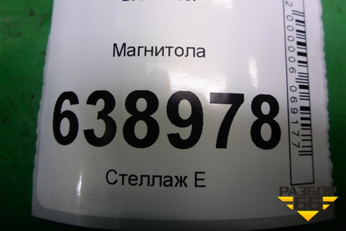 Магнитола (22878353) для Chevrolet Cruze c 2009-2015г