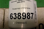 Резистор отопителя (13503201) для Chevrolet Cruze c 2009-2015г