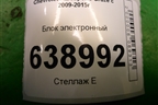 Блок электронный (13582895) для Chevrolet Cruze c 2009-2015г