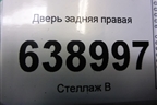 Дверь задняя правая для Chevrolet Lanos с 2004г