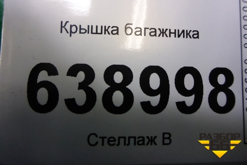 Крышка багажника для Chevrolet Lanos с 2004г