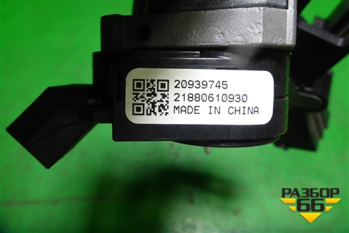Замок зажигания (АКПП) (20939745) для Chevrolet Cruze c 2009-2015г