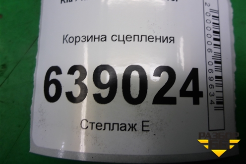 Корзина сцепления (1.6л G4FC) для Kia Rio с 2011-2016г