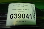 Фара левая (до 2014г галоген) для Hyundai Solaris с 2010-2016г