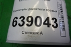 Кронштейн двигателя правый (1.6л G4FC) для Kia Rio с 2011-2016г