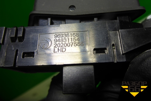 Кнопка центрального замка (96936168) для Chevrolet Cruze c 2009-2015г