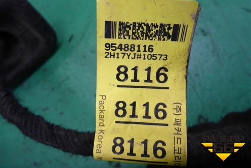 Проводка двери задней левой (мех.стеклоподъёмник) (95488116) для Chevrolet Cruze c 2009-2015г