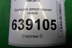 Проводка двери задней левой (мех.стеклоподъёмник) (95488116) для Chevrolet Cruze c 2009-2015г