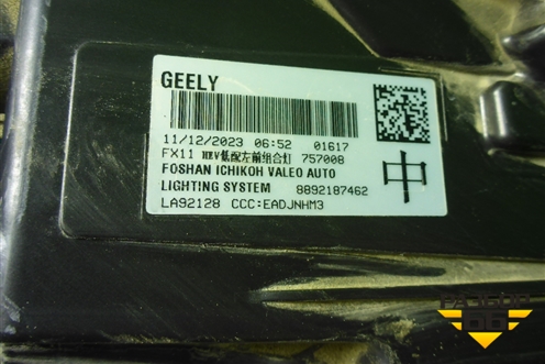 Фара левая (Led с блоком) (8892187462) для Geely Atlas 2 с 2023г