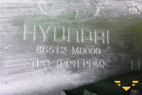 Бампер передний нижняя часть (86512M0000) для Hyundai Creta с 2016г