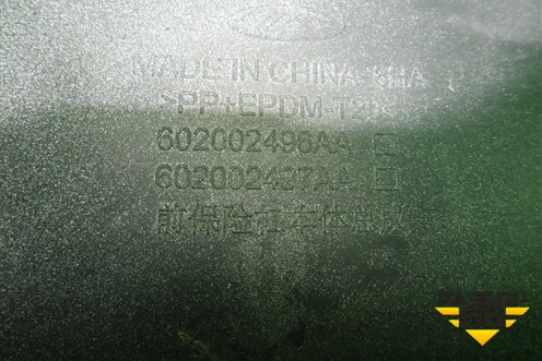 Бампер передний (602002496AA) для Chery Tiggo 7 Pro Max с 2022г