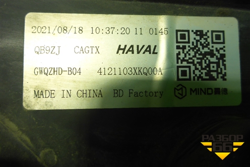 Фара правая (Full Led с блоками) (4121103XKQ00A) для Haval F7 с 2019г